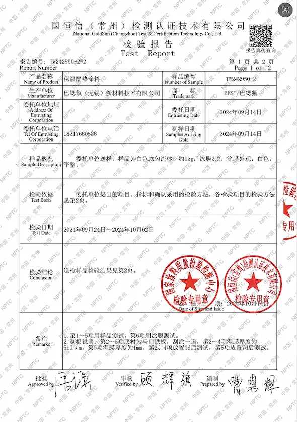 Reflective Insulation Coating Thermal Insulation Coating